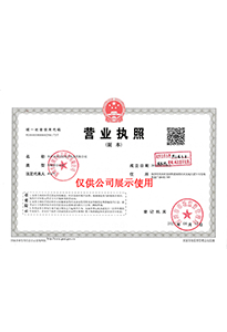 米优app下载安装营业执照