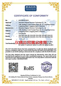 ROHS认证