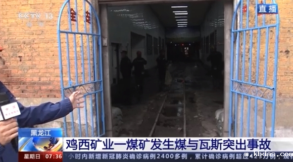 煤矿安全事故.png
