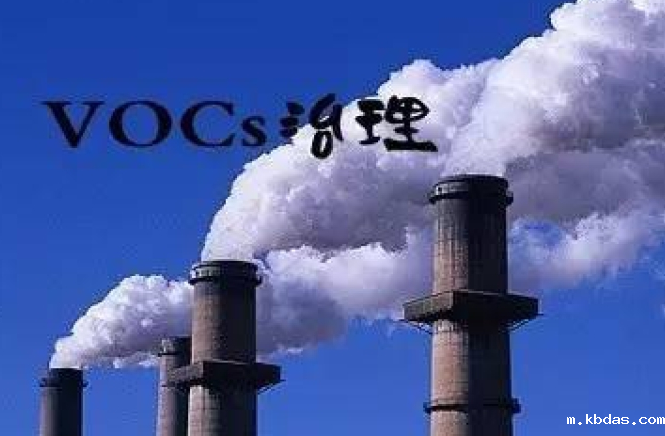 voc污染.png