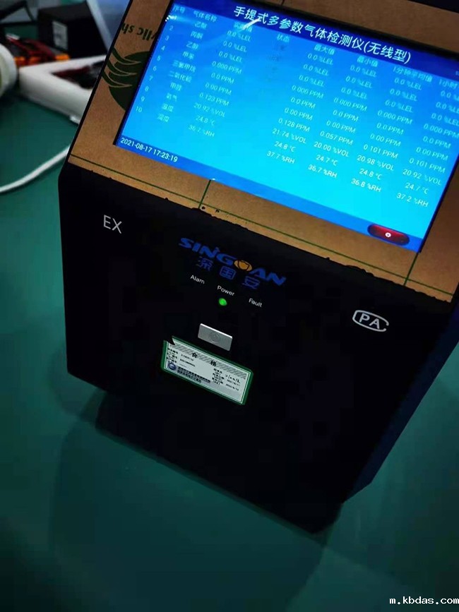 高精度手提式气味检测仪 高精度手提式气味检测仪