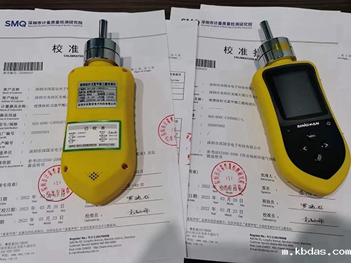 便携式氯甲酸乙脂检测仪校准证书