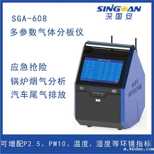 移动式总挥发性有机物检测仪 移动式总挥发性有机物检测仪