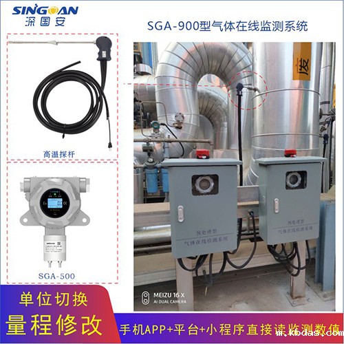 气体在线监测系统 气体在线监测系统