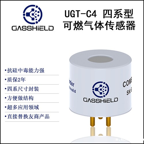 封装可燃气体传感器 封装可燃气体传感器