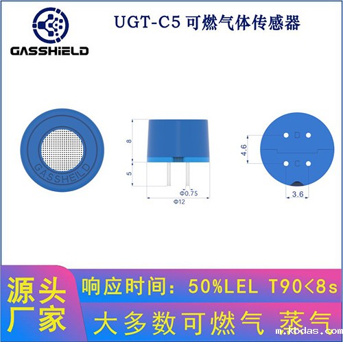 英国气盾可燃气体传感器