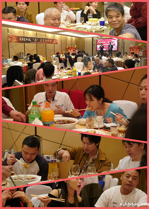 宴会开始 宴会开始