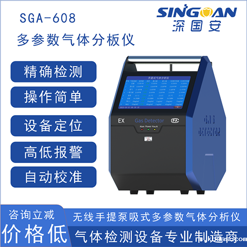 火灾救援便携多参数气体分析仪