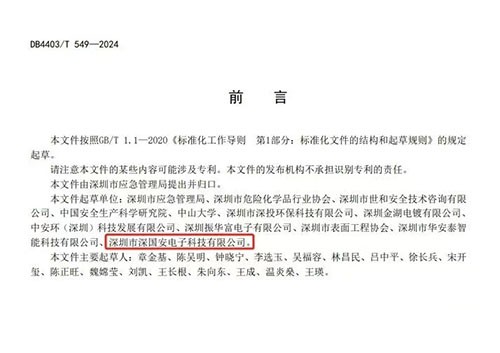 电镀企业危险化学品事故应急处置规范 电镀企业危险化学品事故应急处置规范