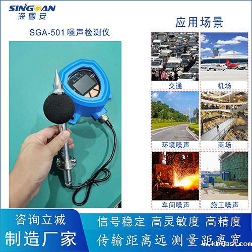 防爆型噪声检测仪厂家 防爆型噪声检测仪厂家