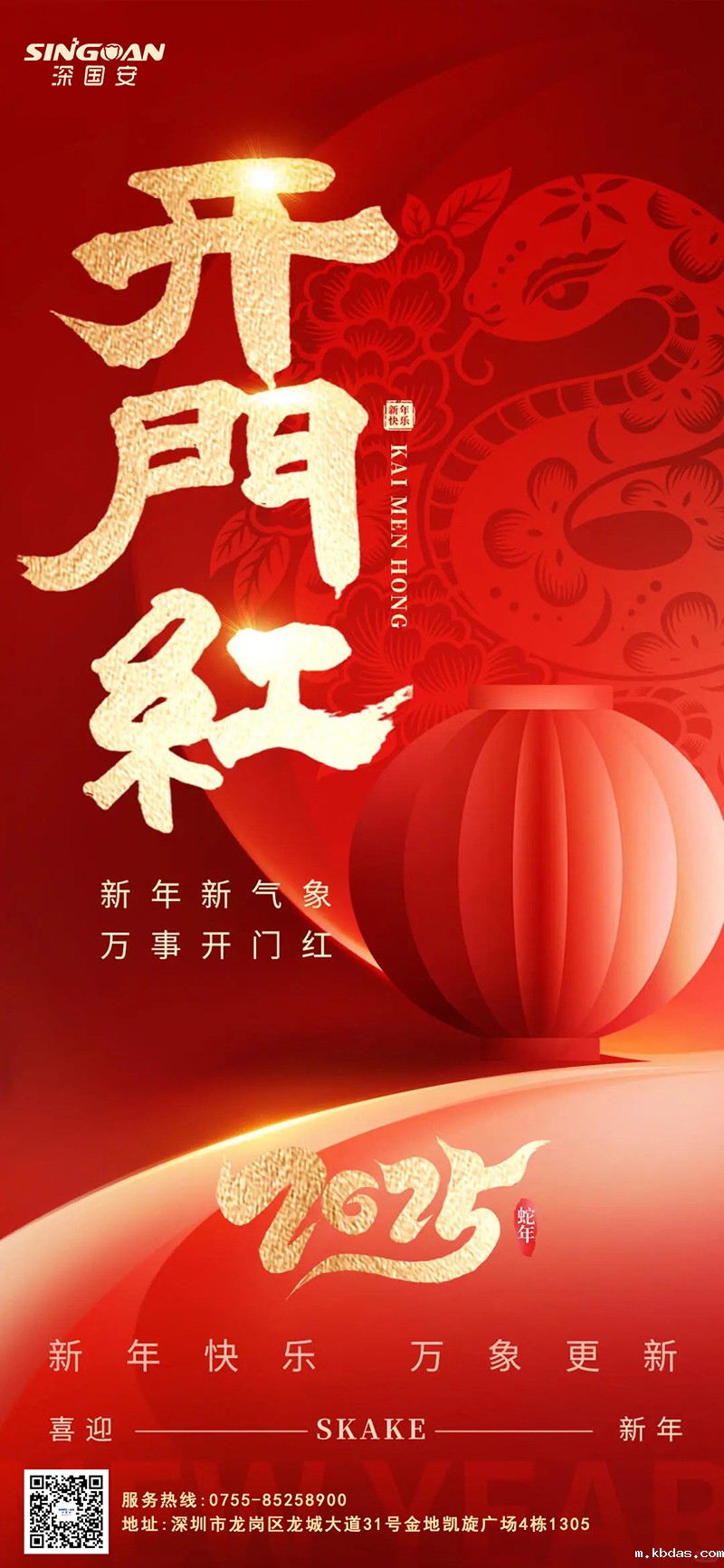 米优app下载安装2025开工大吉