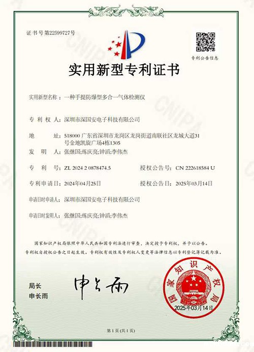 专利证书 专利证书