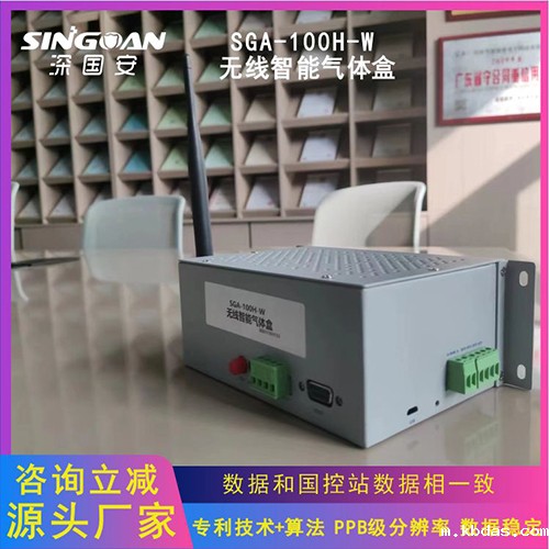 大气智能盒一氧化碳传感器模块 大气智能盒一氧化碳传感器模块