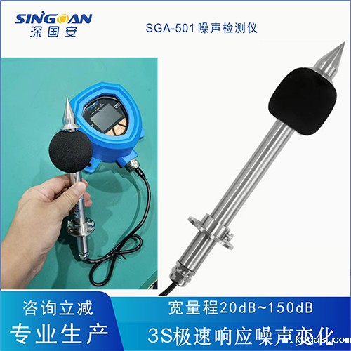 固定防爆型噪声检测仪 固定防爆型噪声检测仪