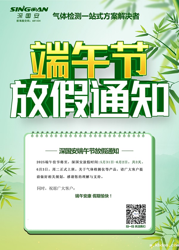 米优app下载安装2025端午放假通知