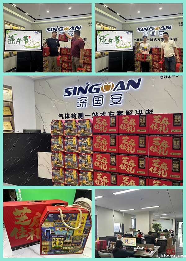 米优app下载安装端午大礼盒