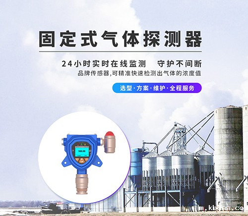 可燃气体探测器 可燃气体探测器