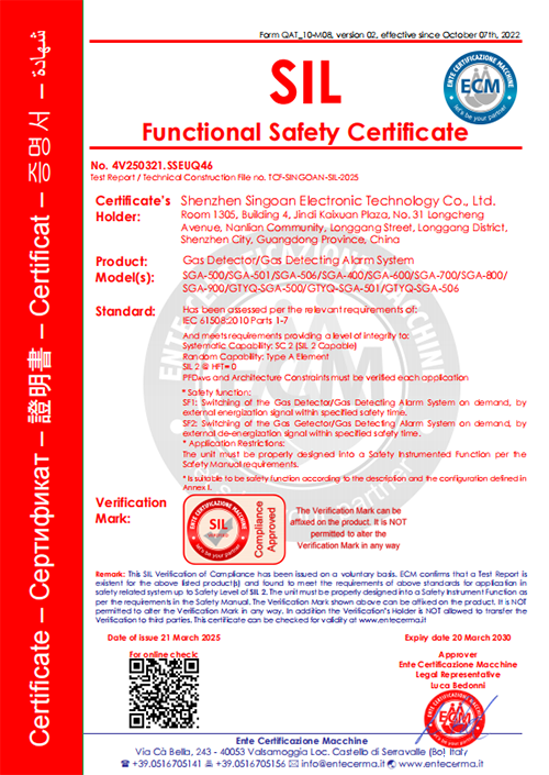 气体检测仪SIL认证