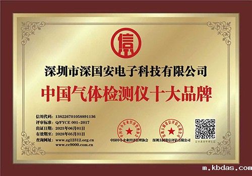 激光甲烷传感器十大品牌