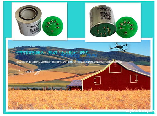 无人机专用气体传感器 无人机专用气体传感器