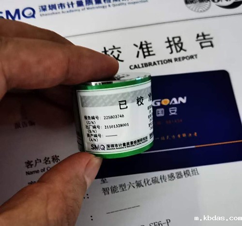 无人机专用气体传感器 无人机专用气体传感器