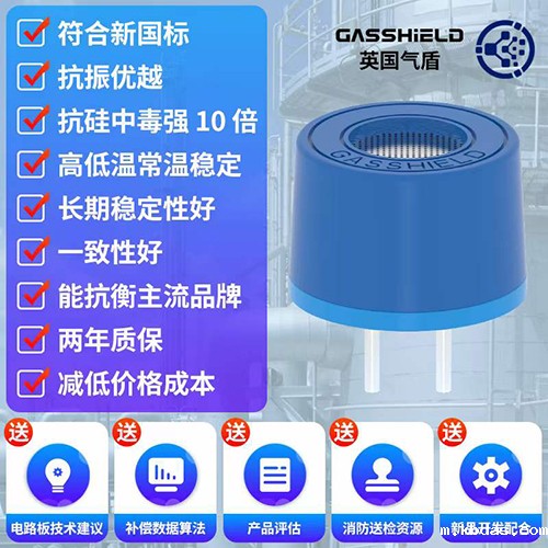 具身机器人气体传感器 具身机器人气体传感器