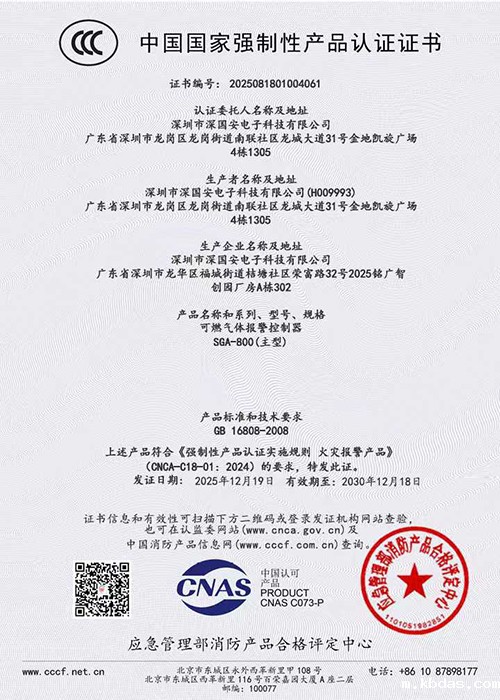 可燃气体检测仪3C消防认证