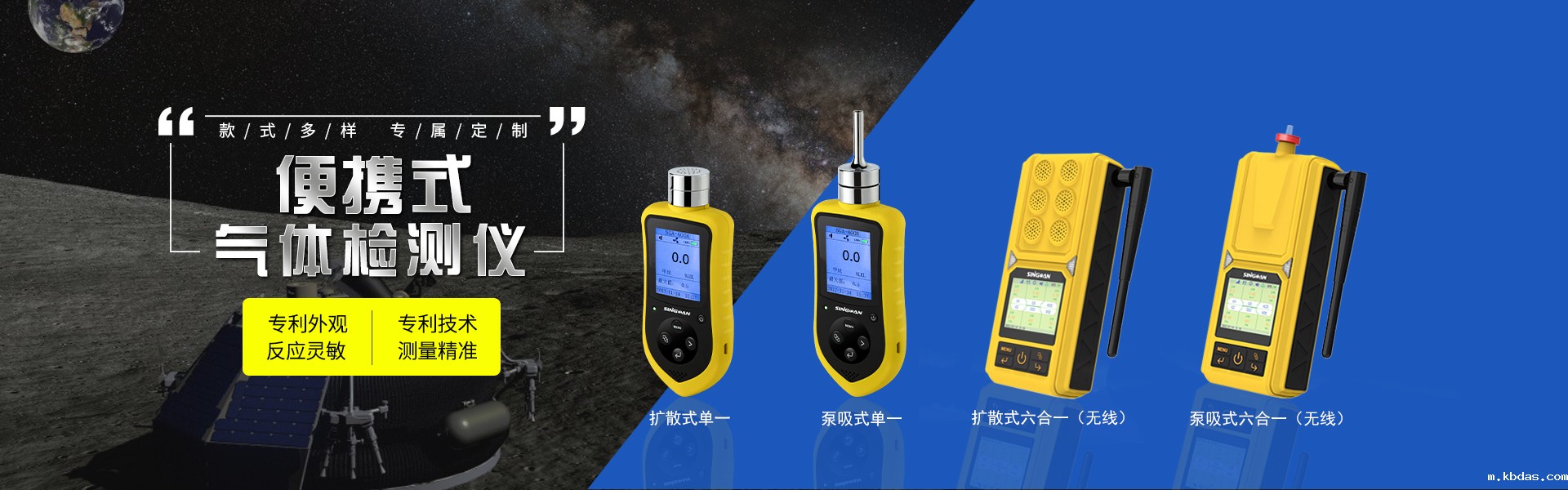 便携式气体检测仪